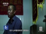 道德观察 《道德观察（日播版）》 20180209 “讨书的哥”余太湖