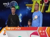 开门大吉 《开门大吉》 20180122 运动达人