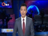 重庆新闻联播 《重庆新闻联播》 20170521