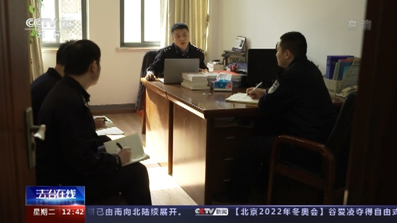 法治在线 《法治在线》 20220215