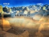 民歌&middot;中国 《民歌中国》 20160104 走基层特辑