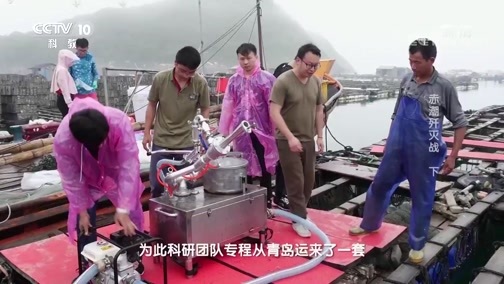 走近科学 《走近科学》 20190627 赤潮歼灭战（下）