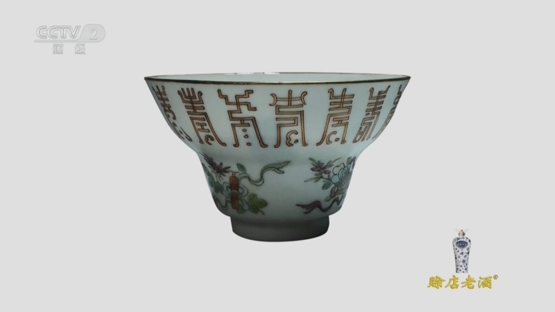 一槌定音 《一槌定音》 20230528