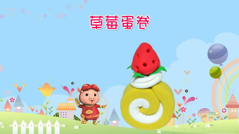 DIY手工创意制作大全 猪猪侠做美食之草莓蛋卷