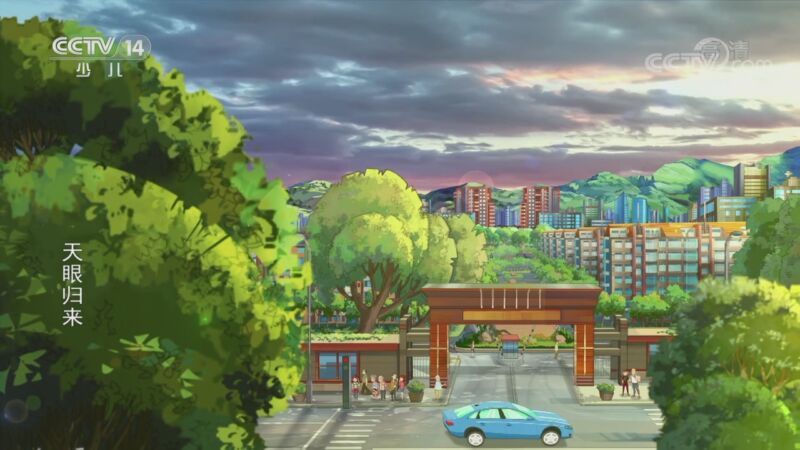 动画大放映 《动画大放映》 20200929 08:02 2/2