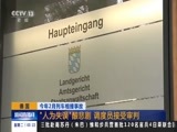 新闻直播间 《新闻直播间》 20161206 03:00