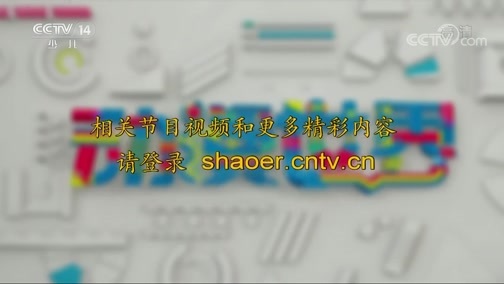 动漫世界 《动漫世界》 20200612