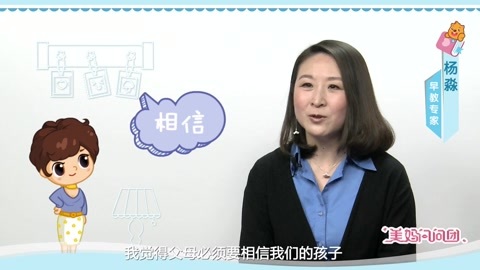 美妈问问团 如何培养宝宝的独立性