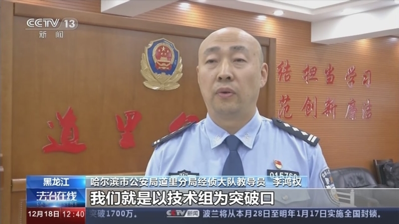 法治在线 《法治在线》 20201218