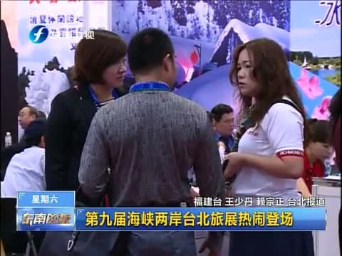 东南晚报 《东南晚报》 20141108