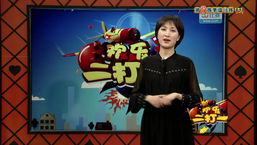 欢乐二打一 2019 第1期