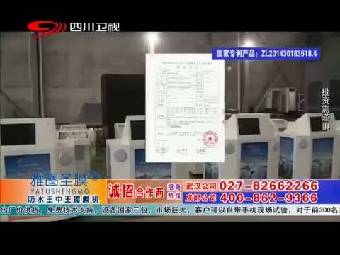 新商界 《新商界》 20150603