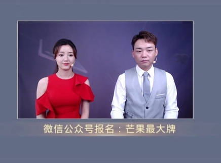 芒果最大牌 芒果最大牌20230827期