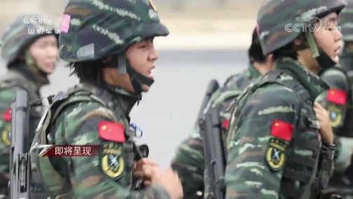 军事纪实 《军事纪实》 20191031 武艺高强的“网红女兵”