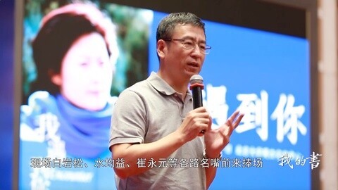 我的书 敬一丹回顾央视生涯
