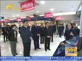 广西新闻 《广西新闻》 20170316