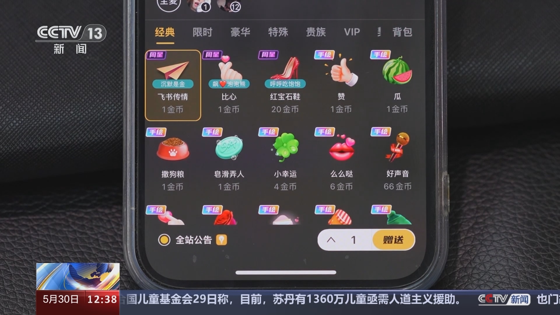 法治在线 《法治在线》 20240530