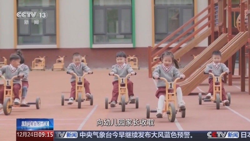 新闻直播间 《新闻直播间》 20251224 09:00