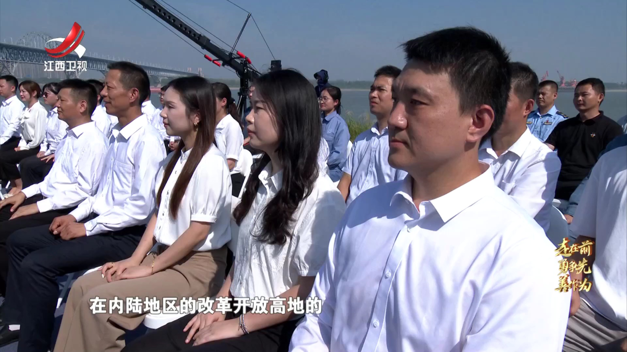 社会传真 九江——高标准高质量建设长江经济带重要节点城市