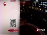 东方新闻 《东方新闻》 20160906