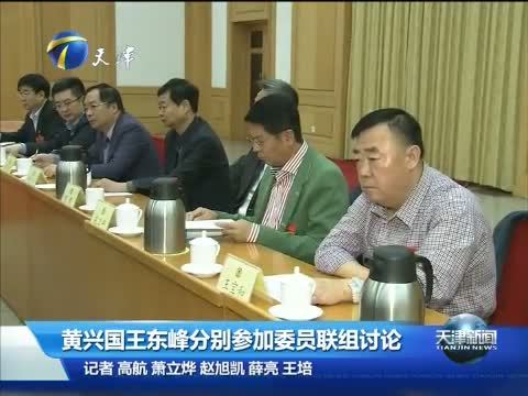 天津新闻 《天津新闻》 20150126