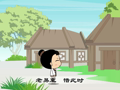 幼儿弟子规 弟子规第23集