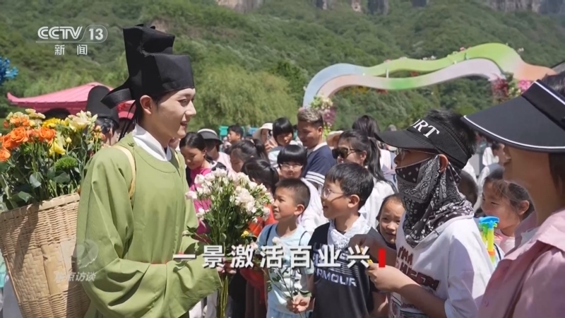 《焦点访谈》 20250602 一景激活百业兴