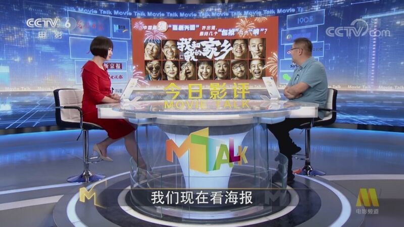 今日影评 《今日影评》 20200929 中国最强“喜剧天团”齐出道，最终几个“包袱”几个“响”？