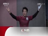 吉尼斯中国之夜 《2016吉尼斯中国之夜》 20160626 精编版 08:40