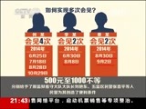新闻1+1 《新闻1+1》 20150127 监狱管理 不能仅仅一事一议！