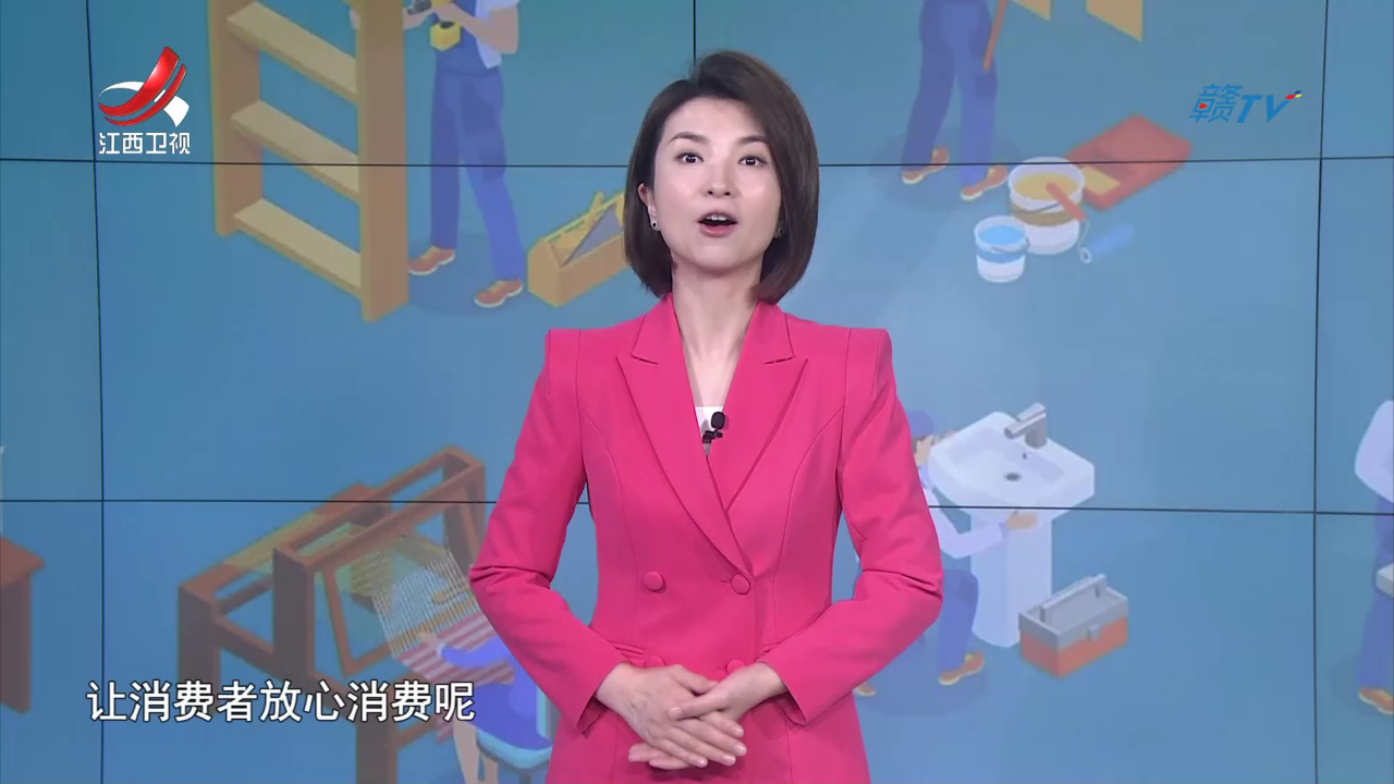 社会传真 家政维修 小心踩“坑”