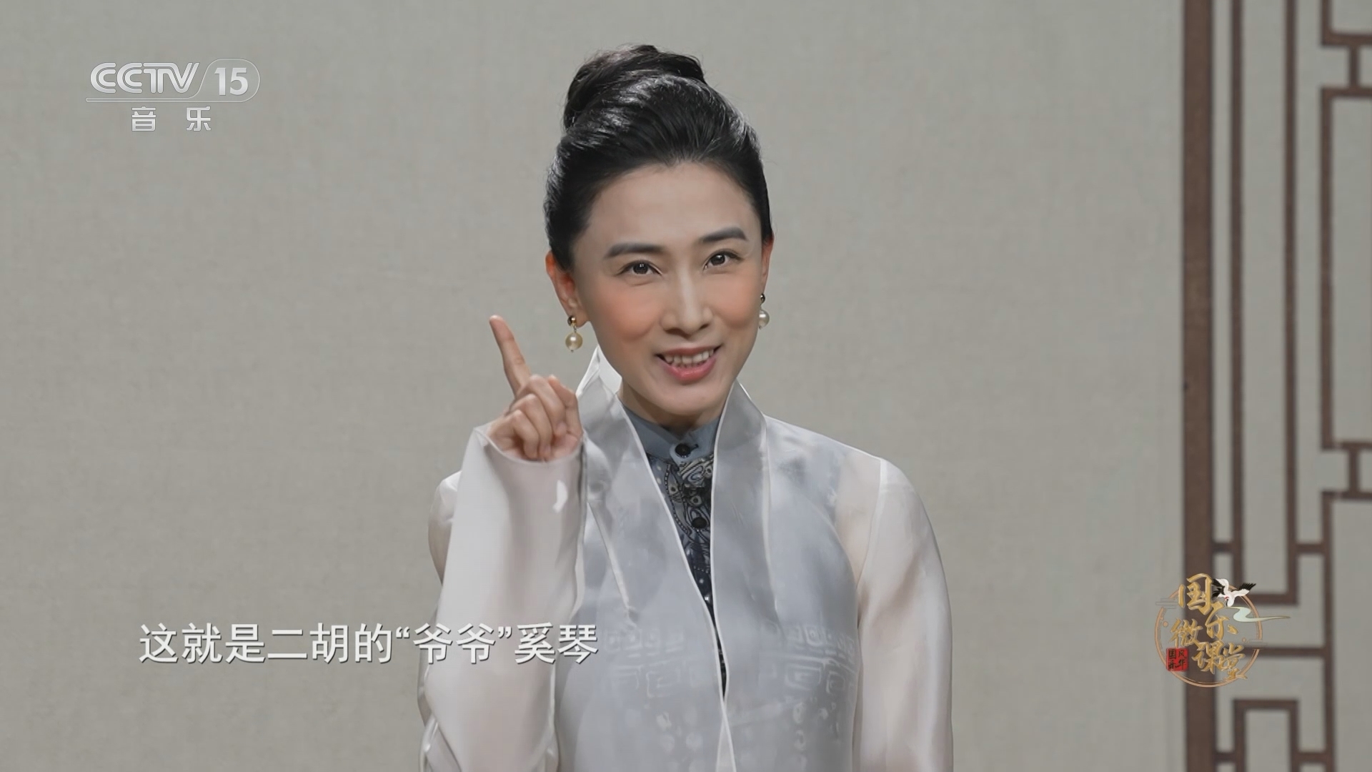 风华国乐 《风华国乐》 20231122