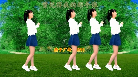 燕子广场舞5211《大风吹》女声版，歌声柔美好听