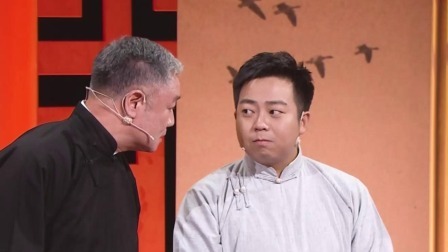 群英会2023 相声：《人才“辈”出》