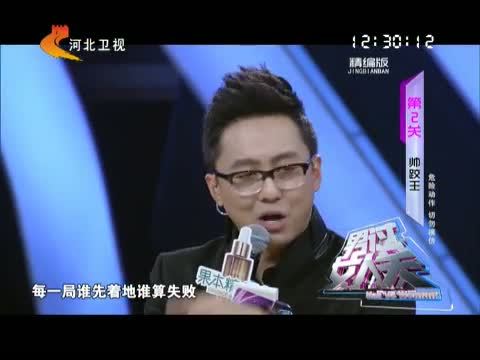 男过女人关 《男过女人关》 20150325 精编版