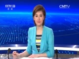 新闻直播间 《新闻直播间》 20161208 03:00