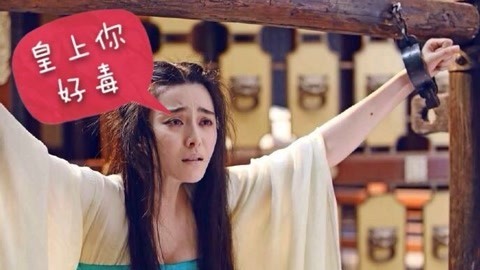 综艺大嘴巴 张丰毅陷害范冰冰 孙楠被打脸