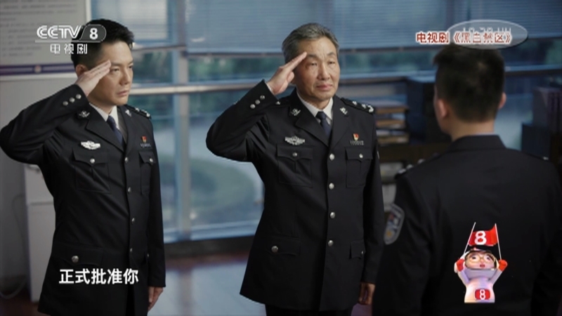 《星推荐》 20210401 欧豪推荐《黑白禁区》