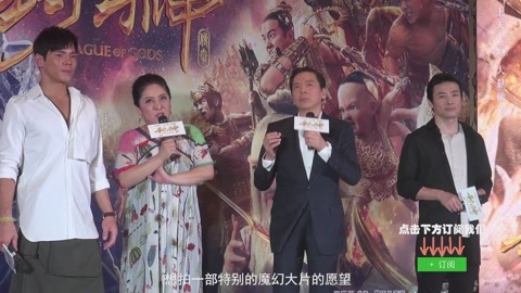 屏行星乐汇 男神、女神齐聚《封神传奇》