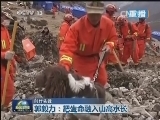 新闻联播 《新闻联播》 20131229 21:00