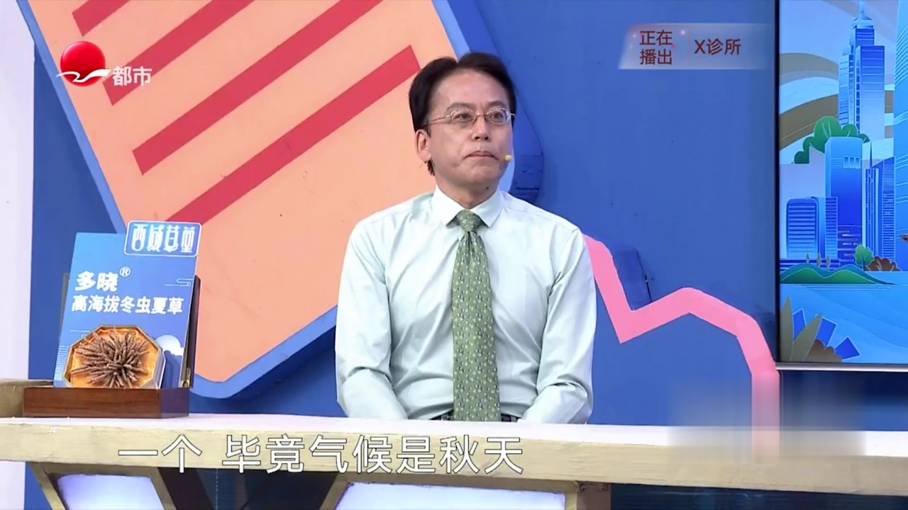 X诊所. 立秋节气 秋天已经来了吗
