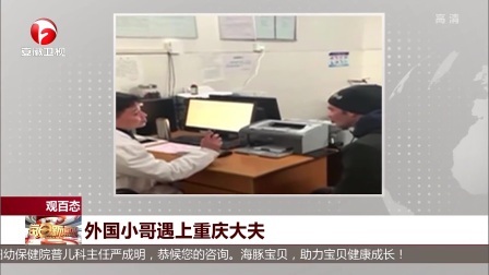 每日新闻报 春运“反向客流”明显，不能回家过年父母反应令人动容
