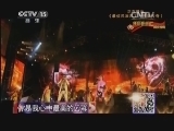 精彩音乐汇 《精彩音乐汇》 20141003