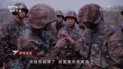 军事纪实 《军事纪实》 20191210 “叔侄”新兵的挑战