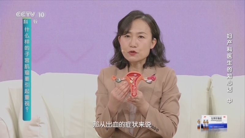 健康之路 《健康之路》 20230806 妇产科医生的知心话（中）