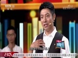开讲啦 《开讲啦》 20170818 火箭军“东风第一旅”旅长王锡民：导弹阵地有我们坚守的梦想