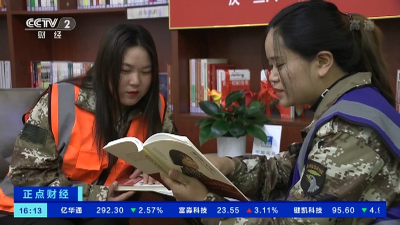 《正点财经》 20210308 16:00