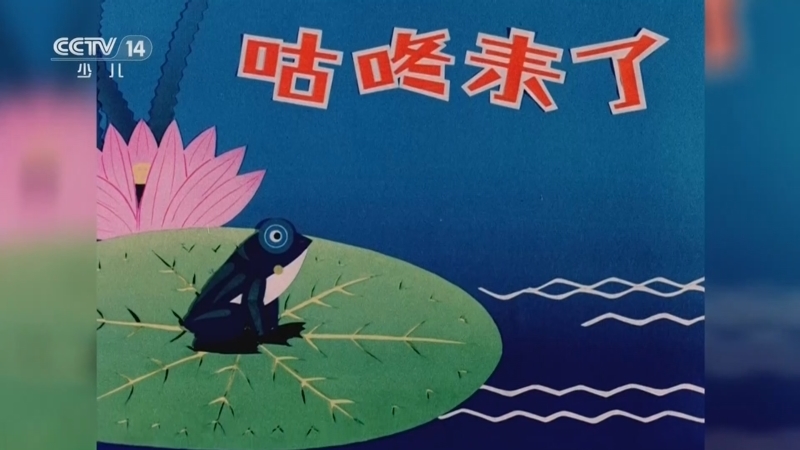 《周末动画片》 20260111 21:10