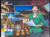 新闻午报-山西 《新闻午报-山西》 20170928