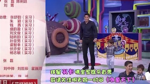 潮童天下 150328潮童天下_001
